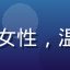 日本文化研究者周雨桐的头像，女性，温文尔雅，日本文化研究专家气质